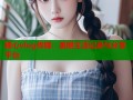 糖心vlog传媒：美丽生活记录与分享平台